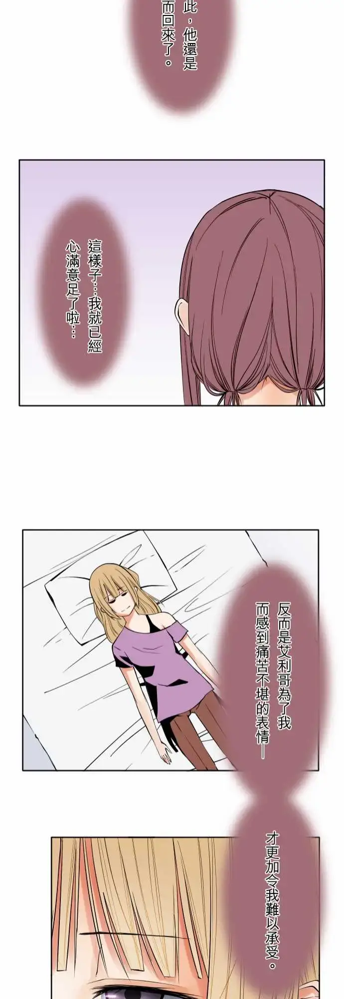 可爱兵器 - No.71海边?10 - page 21