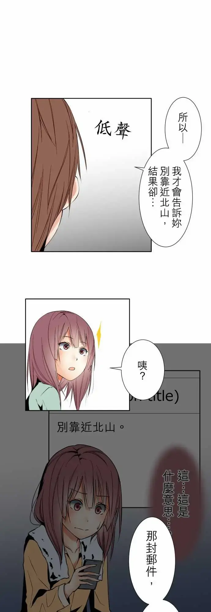 可爱兵器 - No.98危险人物 - page 1
