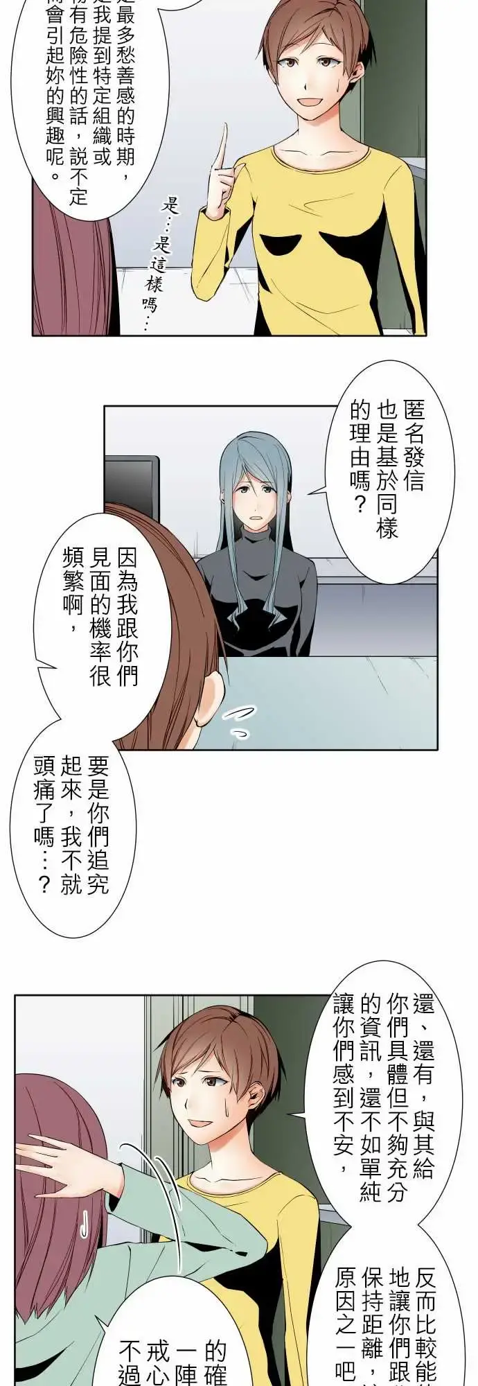 可爱兵器 - No.98危险人物 - page 5