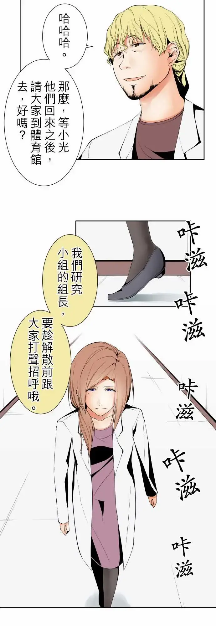 可爱兵器 - No.98危险人物 - page 16