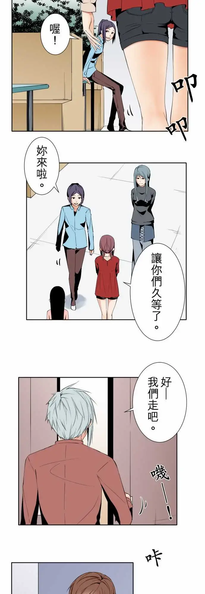 可爱兵器 - No.99北山先生 - page 5
