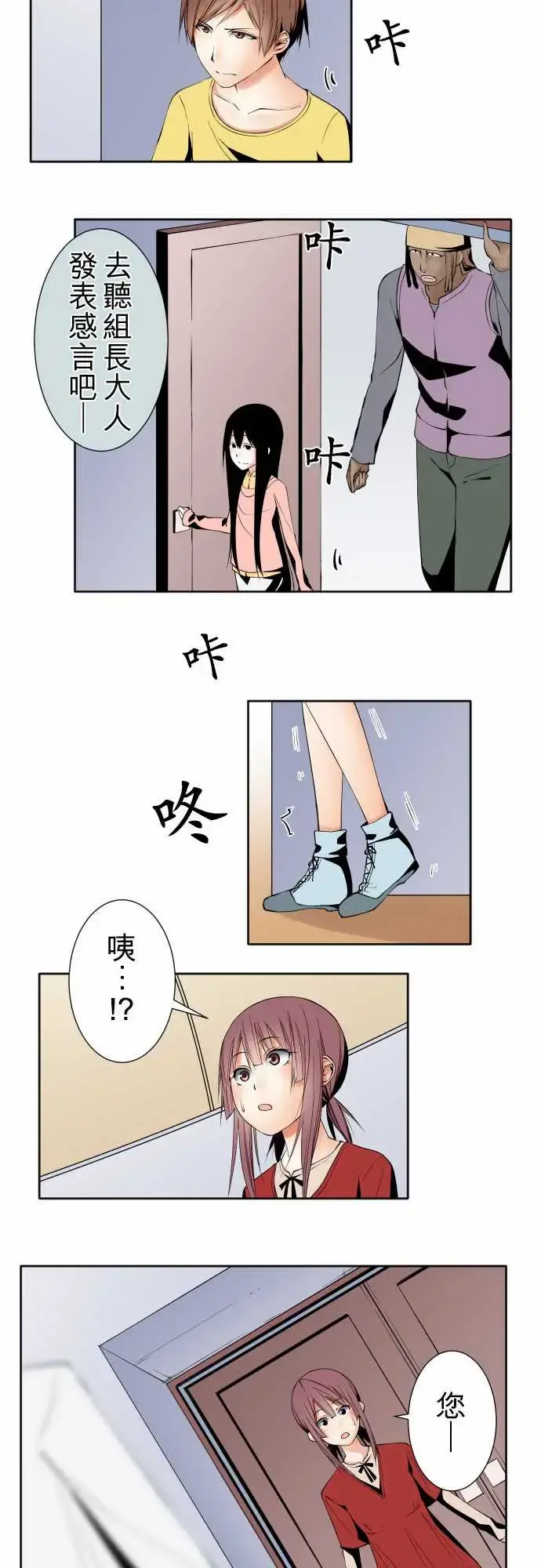 可爱兵器 - No.99北山先生 - page 6