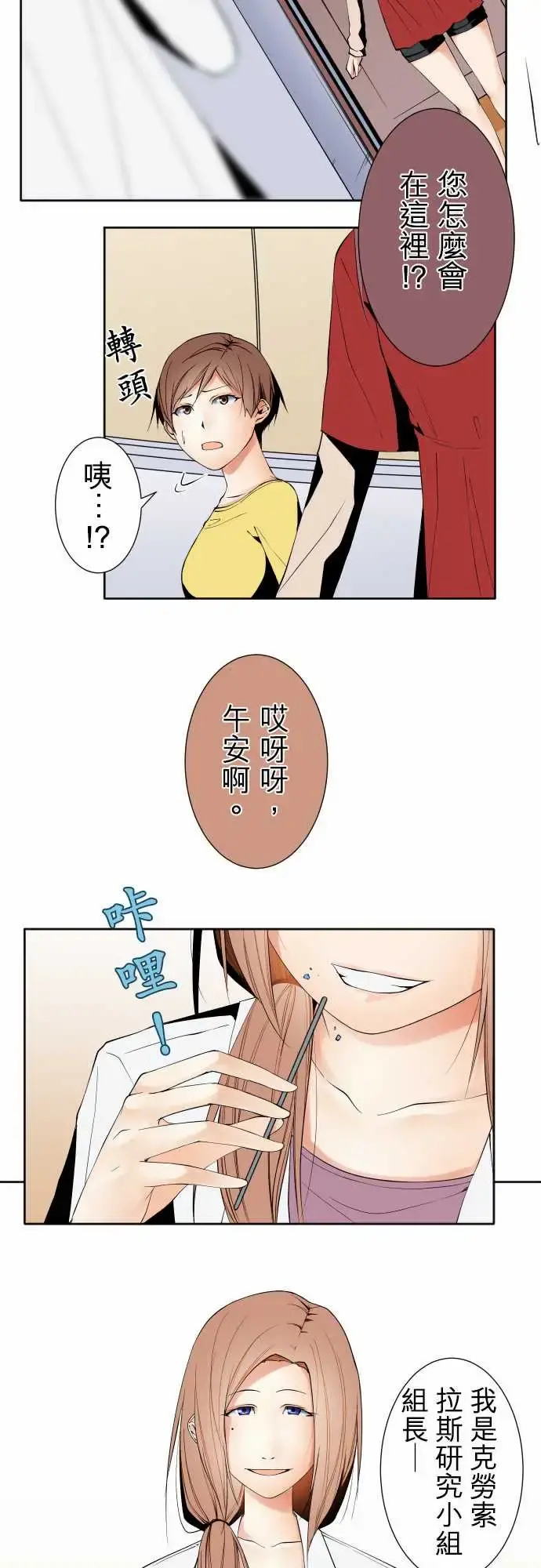 可爱兵器 - No.99北山先生 - page 7