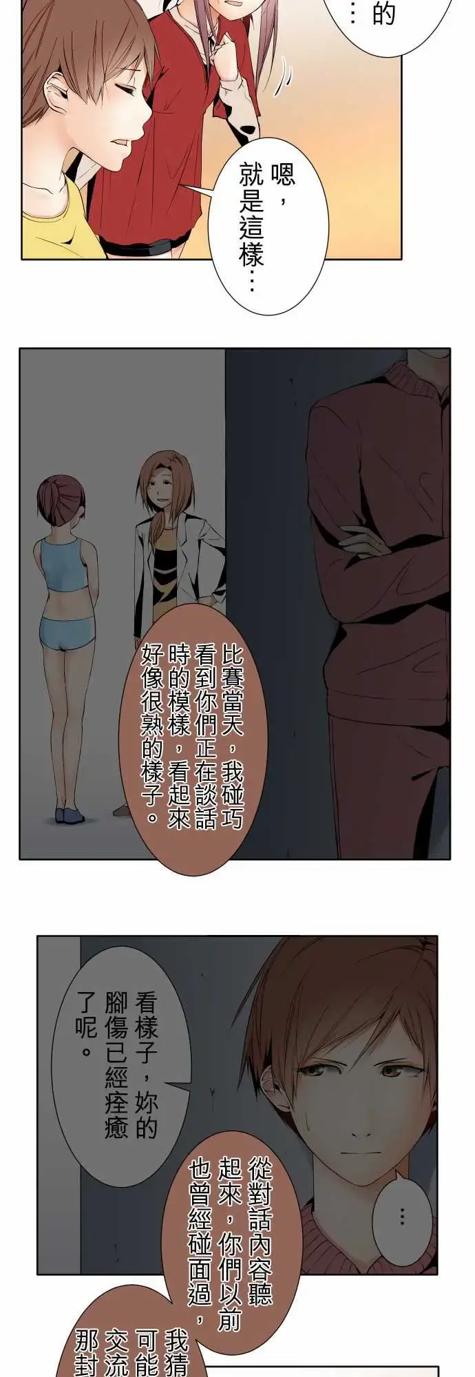 可爱兵器 - No.99北山先生 - page 12