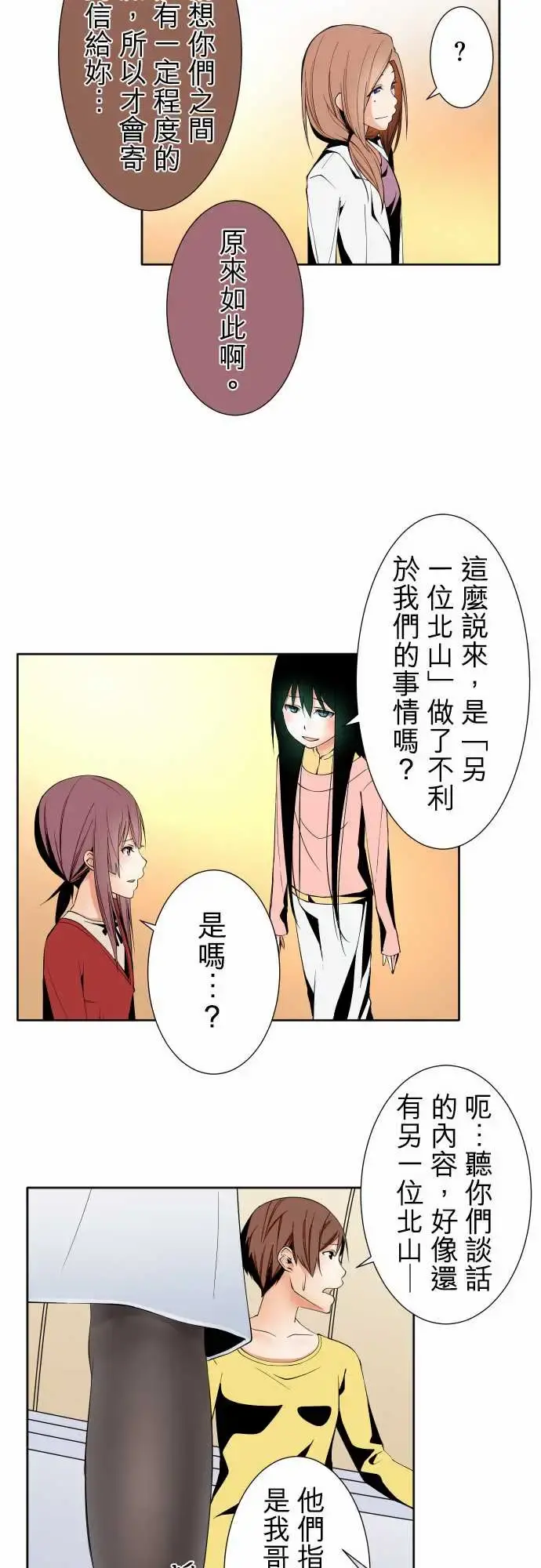 可爱兵器 - No.99北山先生 - page 13