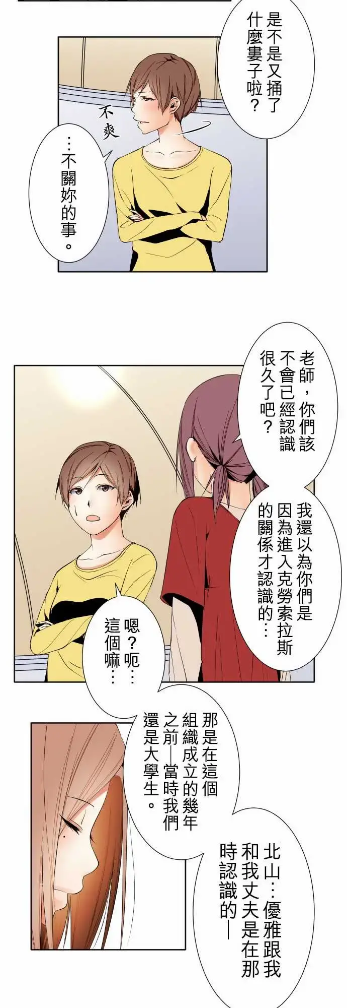 可爱兵器 - No.99北山先生 - page 16
