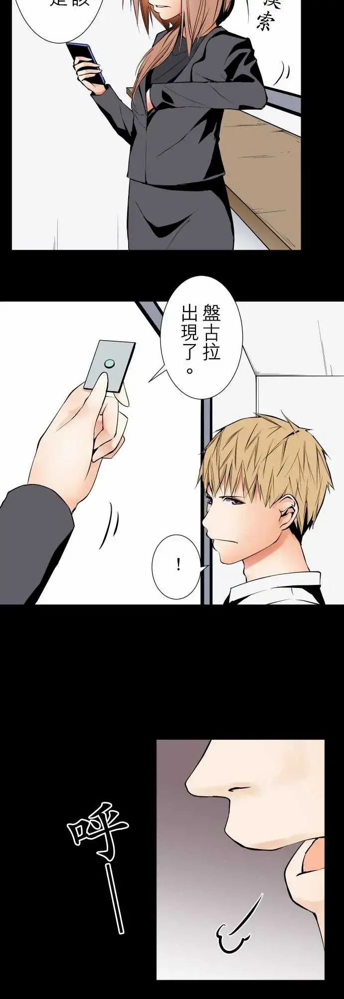 可爱兵器 - No.89谎言 - page 8