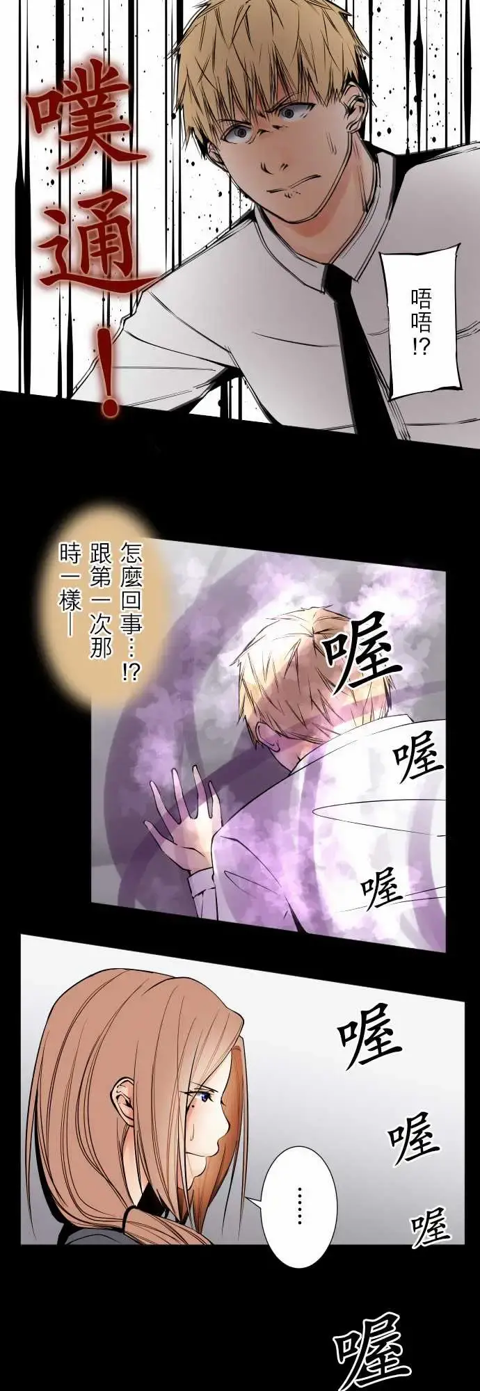 可爱兵器 - No.89谎言 - page 12