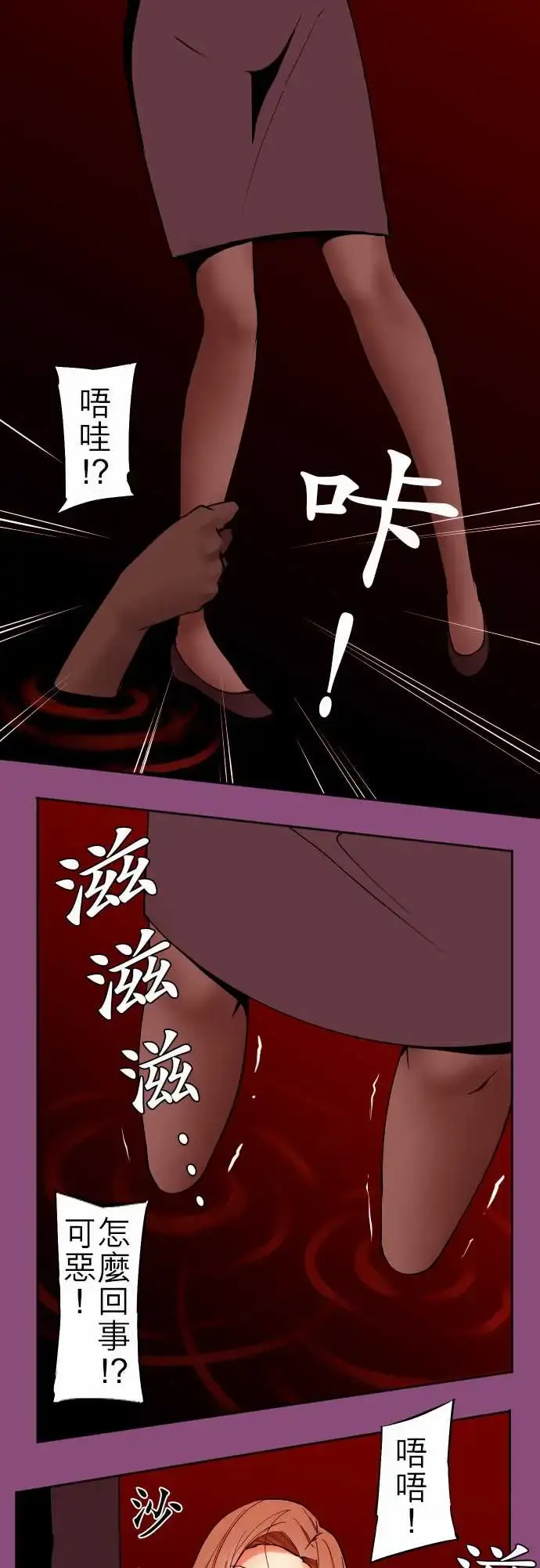 可爱兵器 - No.89谎言 - page 15