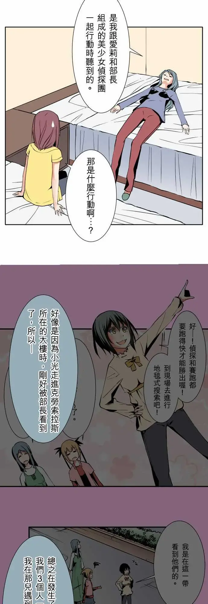 可爱兵器 - No.72告白 - page 4