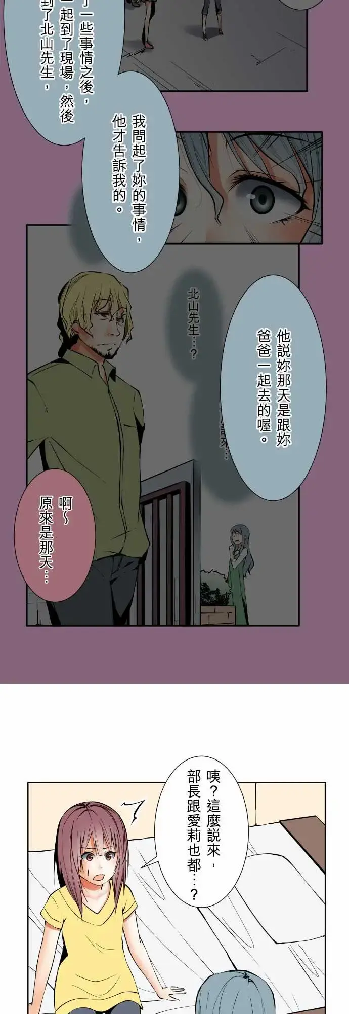可爱兵器 - No.72告白 - page 5