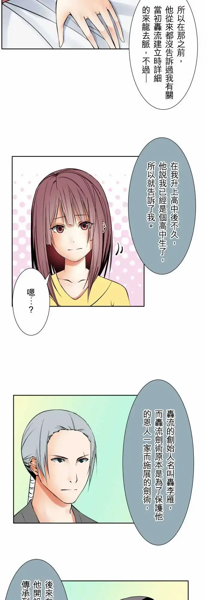 可爱兵器 - No.72告白 - page 8
