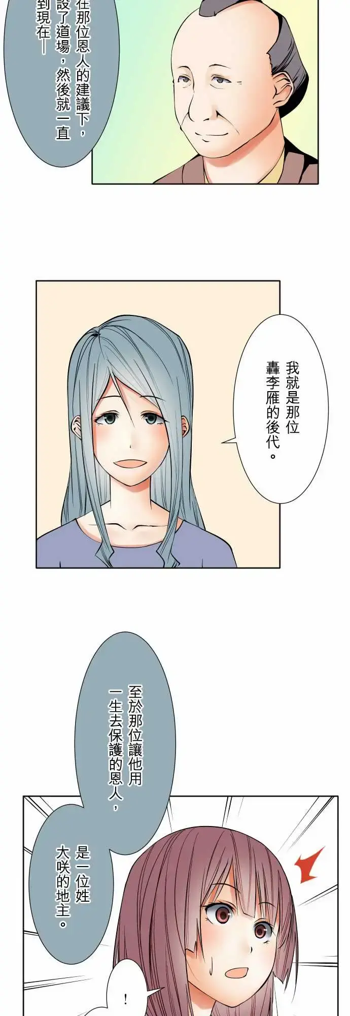 可爱兵器 - No.72告白 - page 9