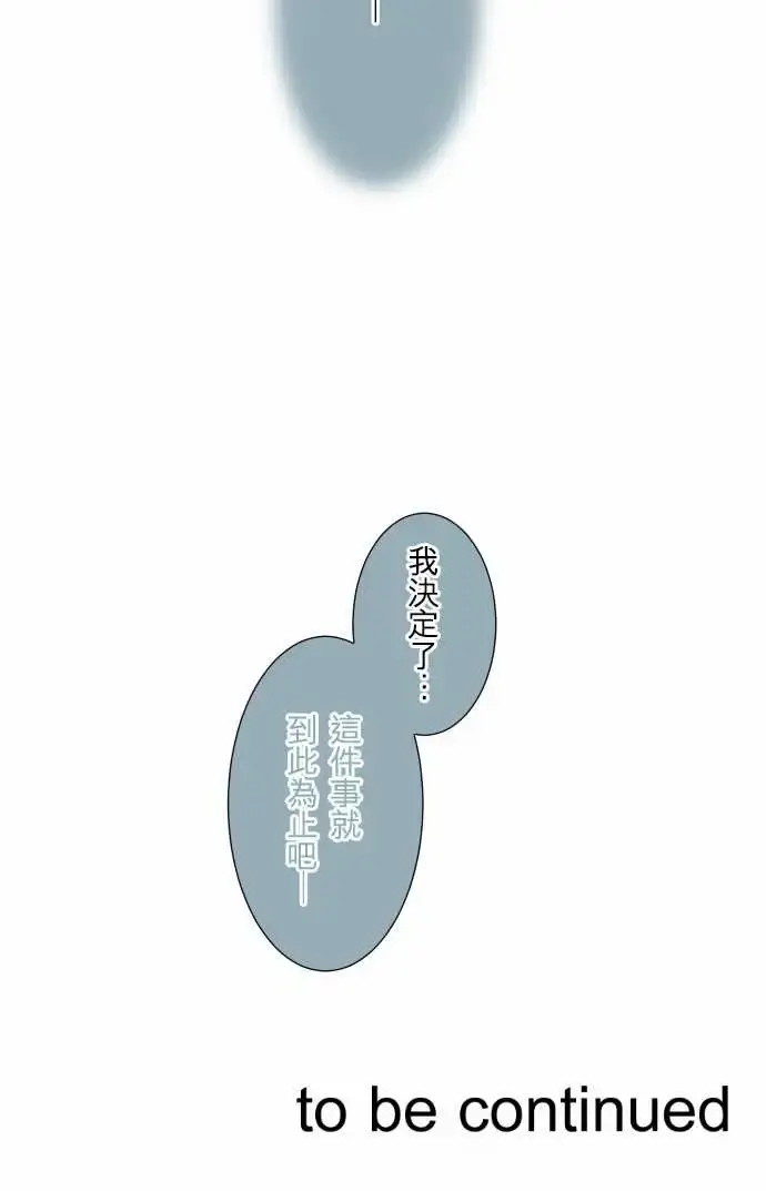 可爱兵器 - No.72告白 - page 20