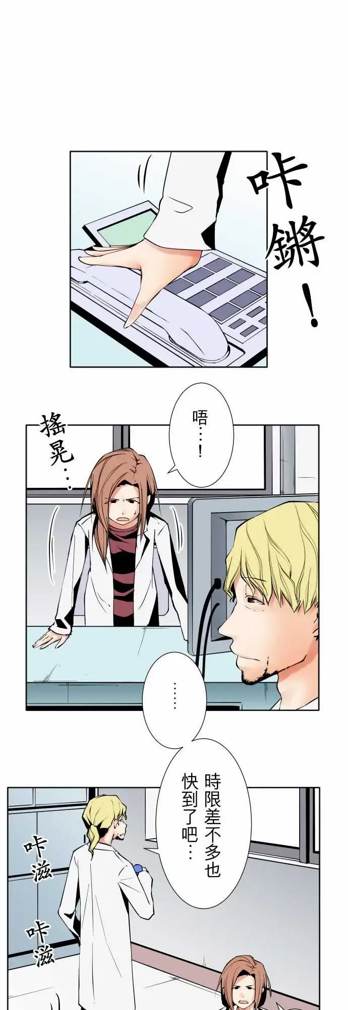 可爱兵器 - No.81sinkorswim?1 - page 1
