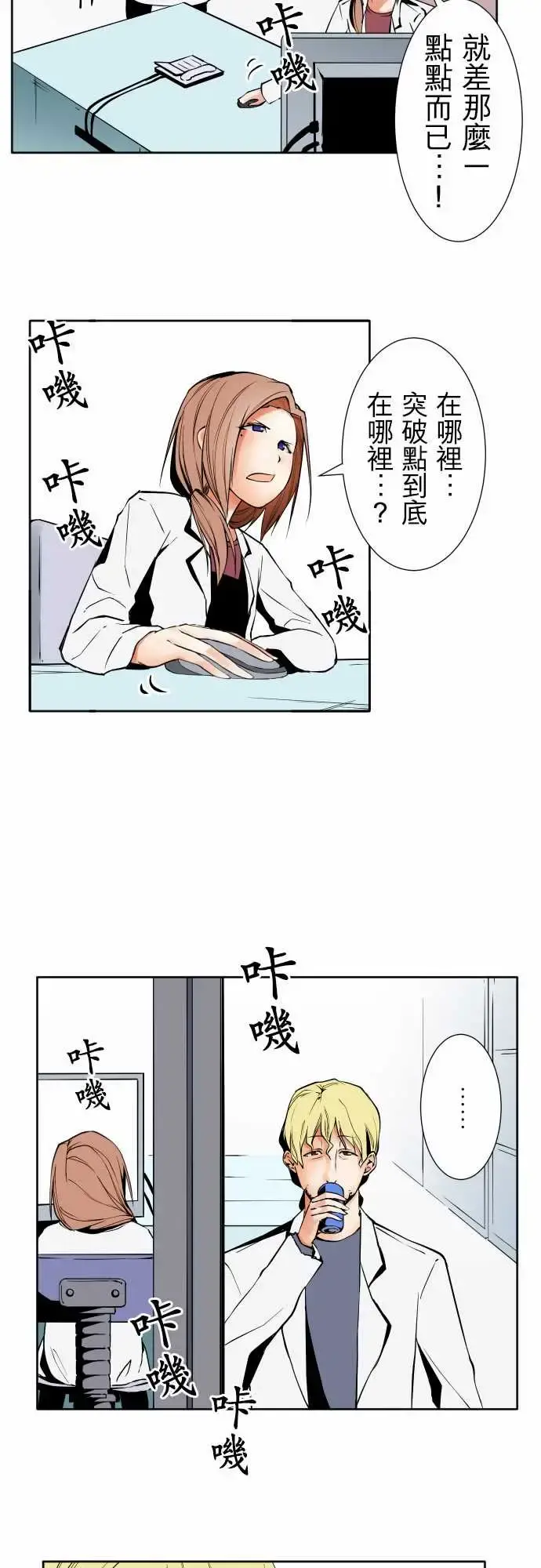 可爱兵器 - No.81sinkorswim?1 - page 2