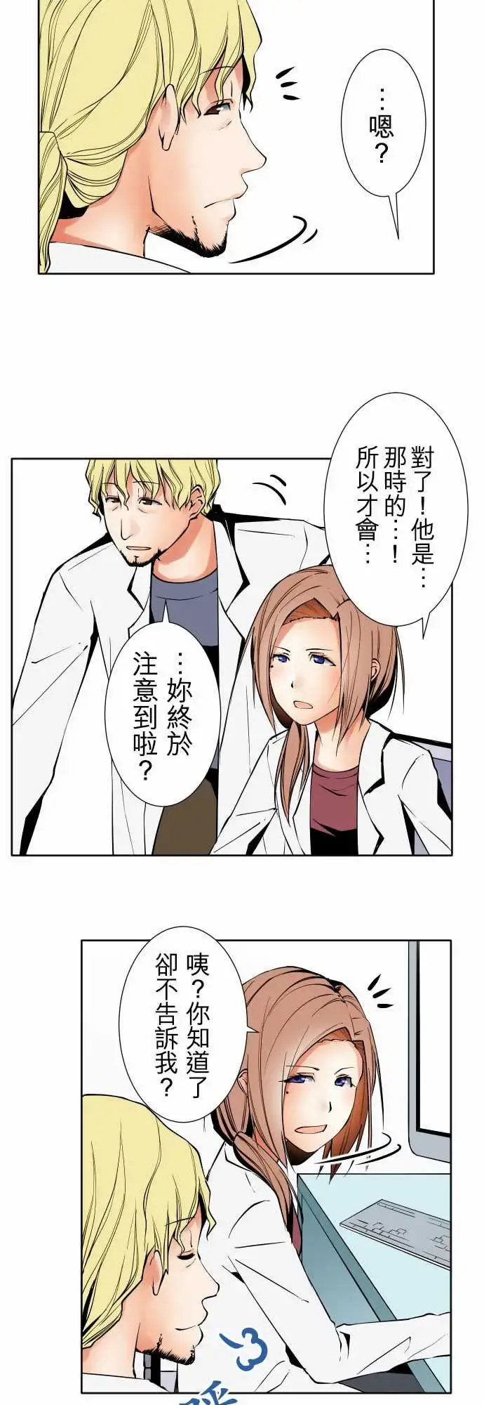 可爱兵器 - No.81sinkorswim?1 - page 3
