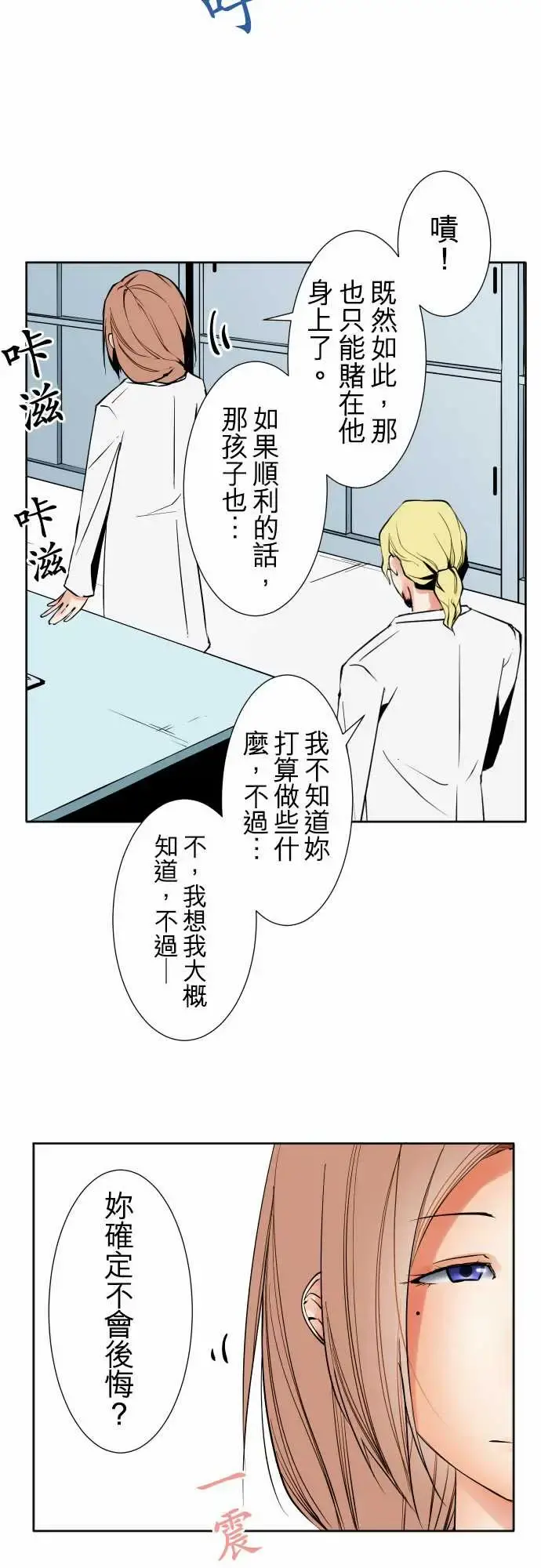 可爱兵器 - No.81sinkorswim?1 - page 4