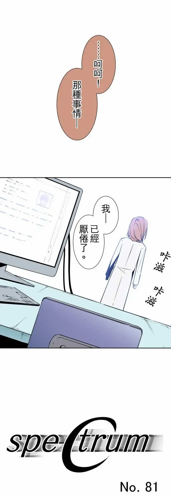 可爱兵器 - No.81sinkorswim?1 - page 5