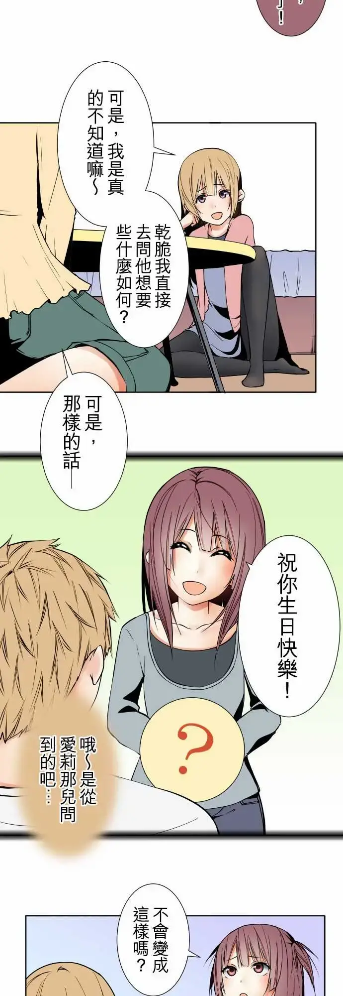 可爱兵器 - No.81sinkorswim?1 - page 8