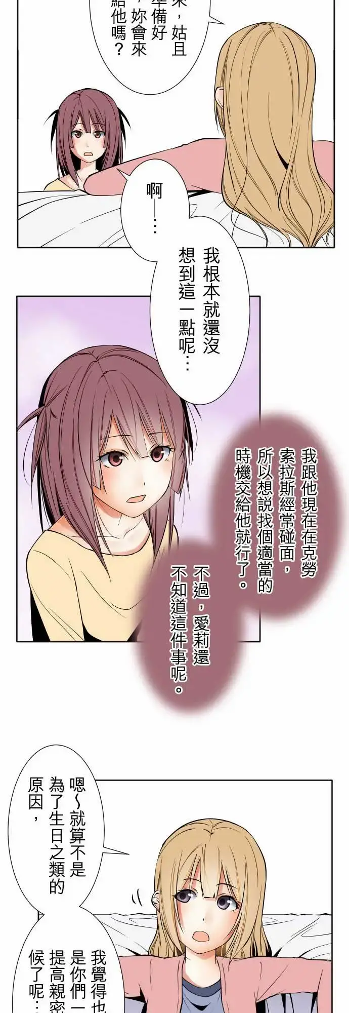 可爱兵器 - No.81sinkorswim?1 - page 10