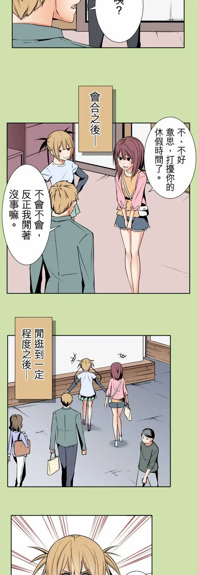 可爱兵器 - No.81sinkorswim?1 - page 13