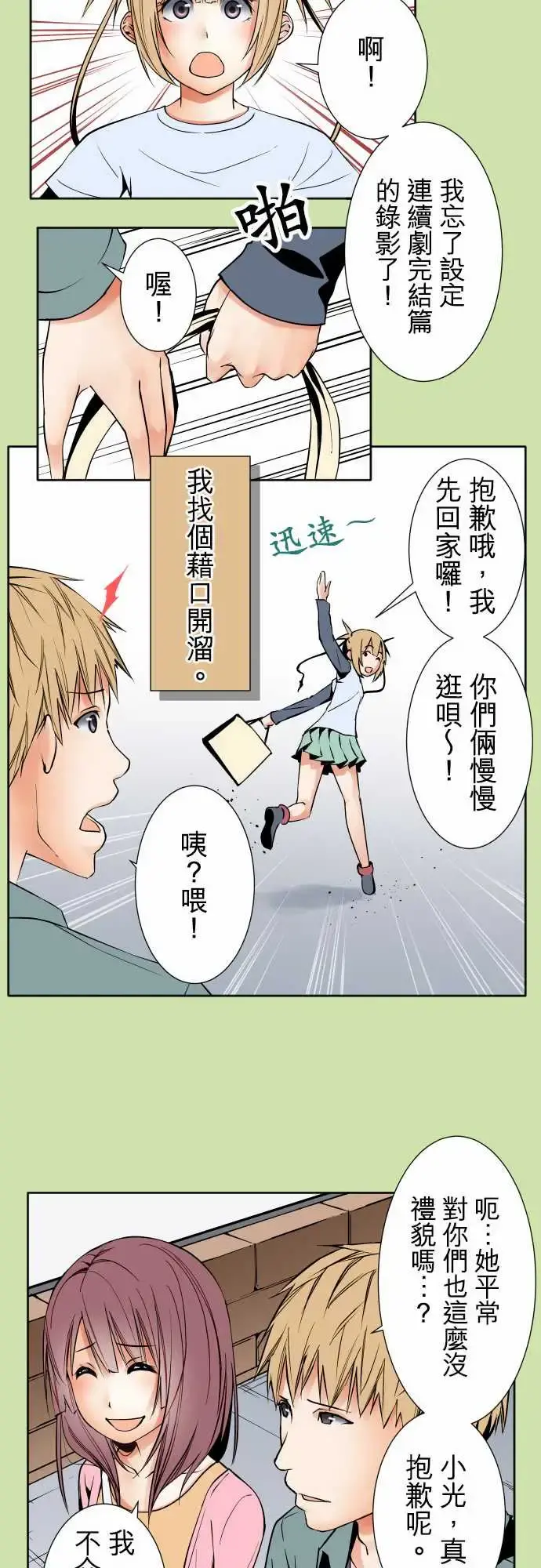 可爱兵器 - No.81sinkorswim?1 - page 14