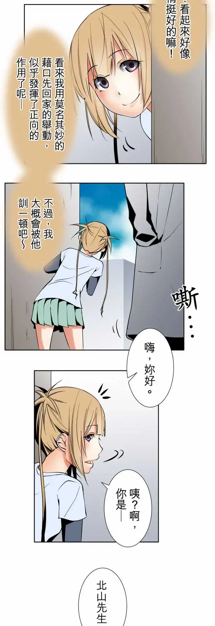 可爱兵器 - No.81sinkorswim?1 - page 16