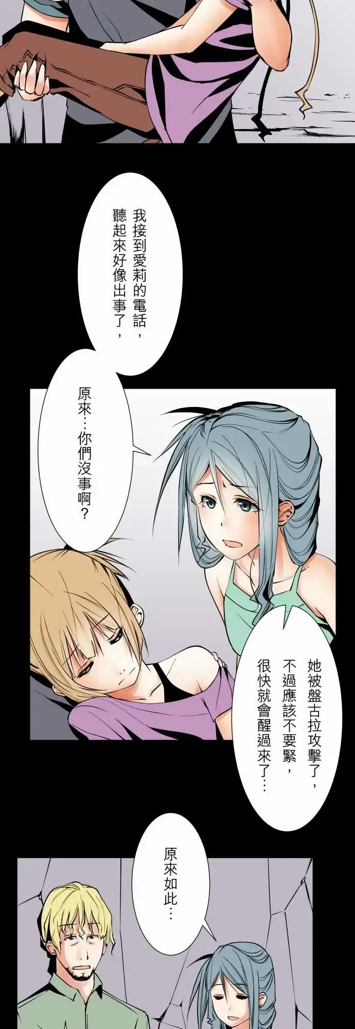 可爱兵器 - No.68海边?7 - page 2