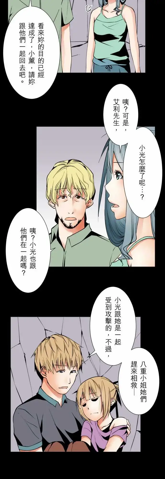 可爱兵器 - No.68海边?7 - page 3