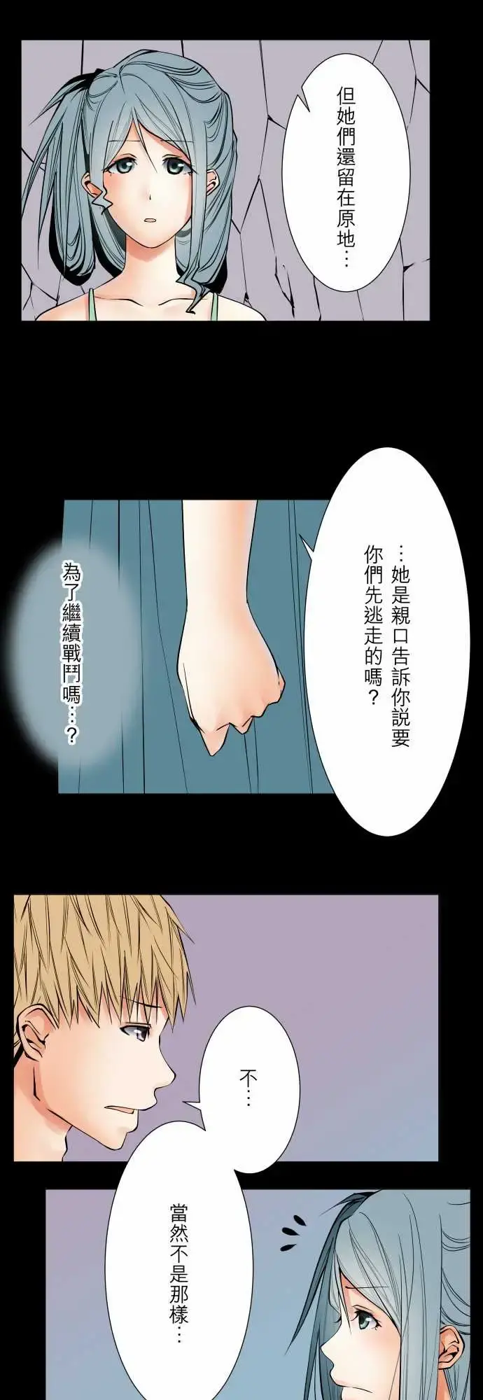 可爱兵器 - No.68海边?7 - page 4