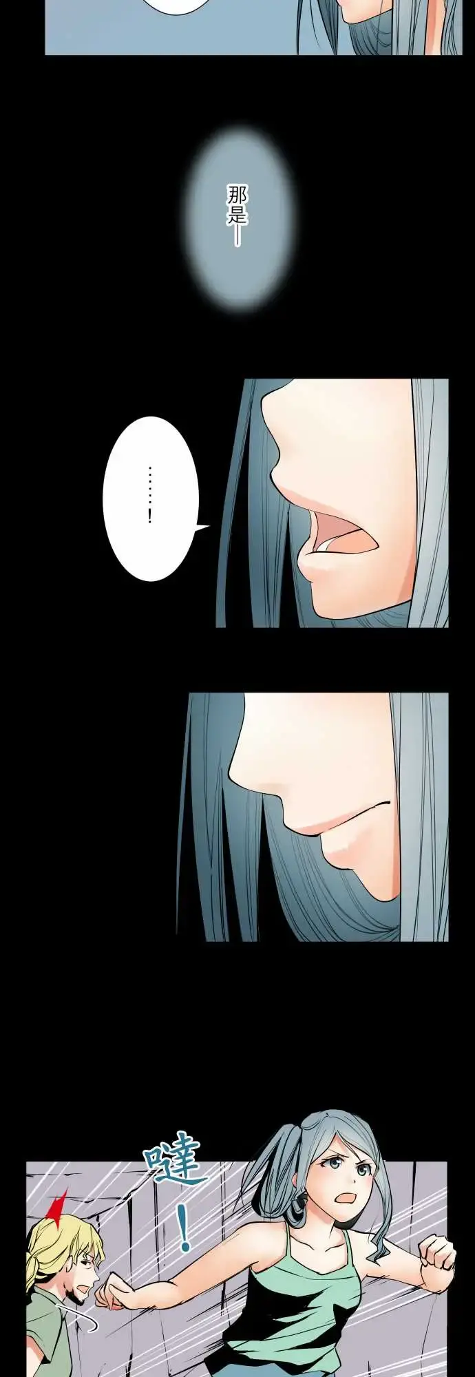 可爱兵器 - No.68海边?7 - page 5