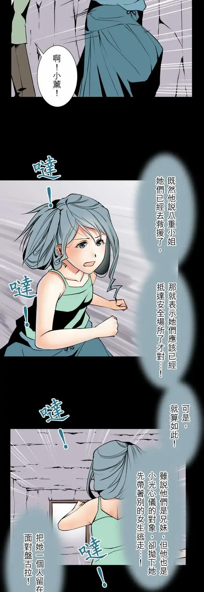 可爱兵器 - No.68海边?7 - page 6
