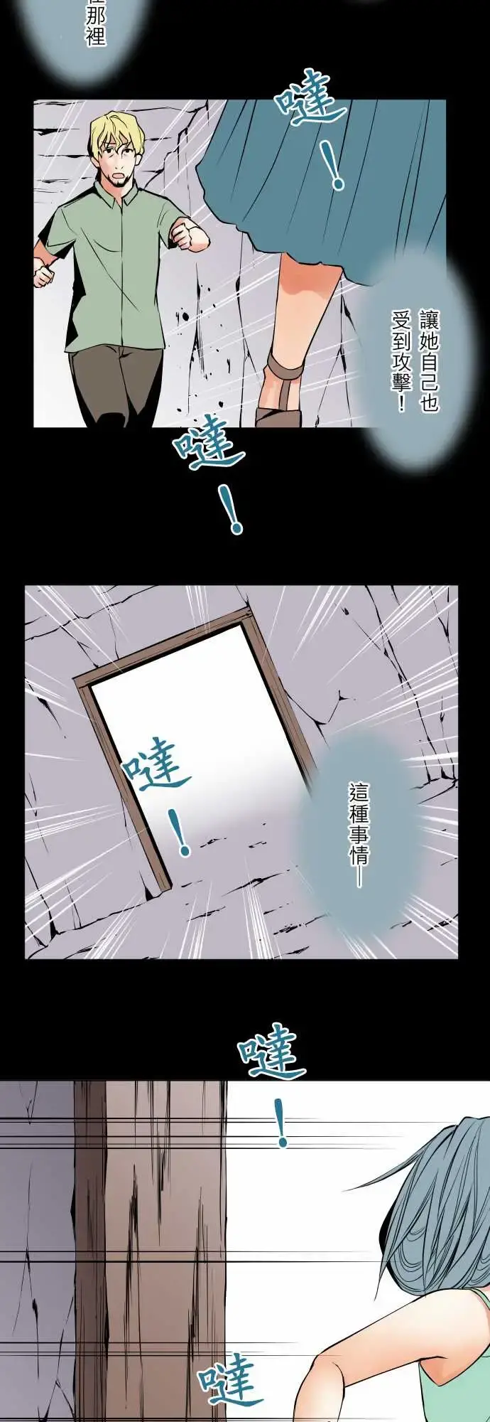 可爱兵器 - No.68海边?7 - page 7