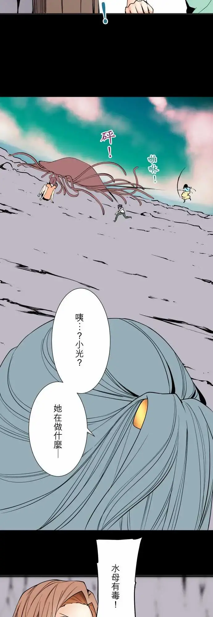 可爱兵器 - No.68海边?7 - page 8