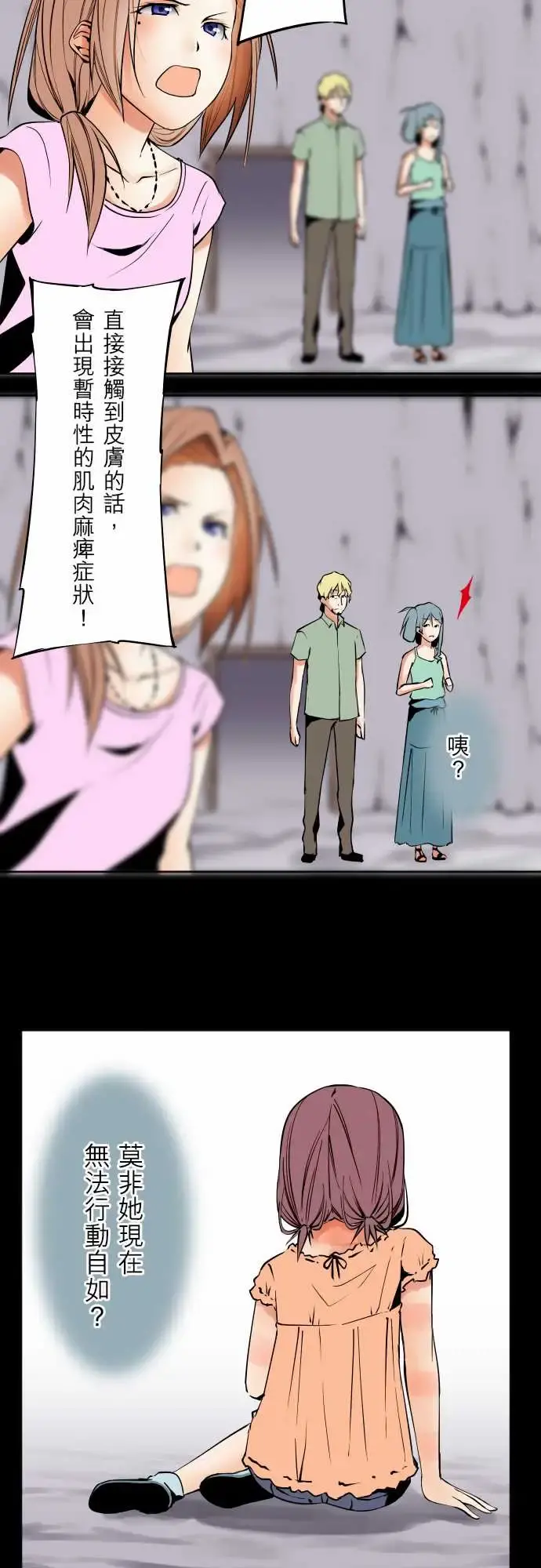 可爱兵器 - No.68海边?7 - page 9