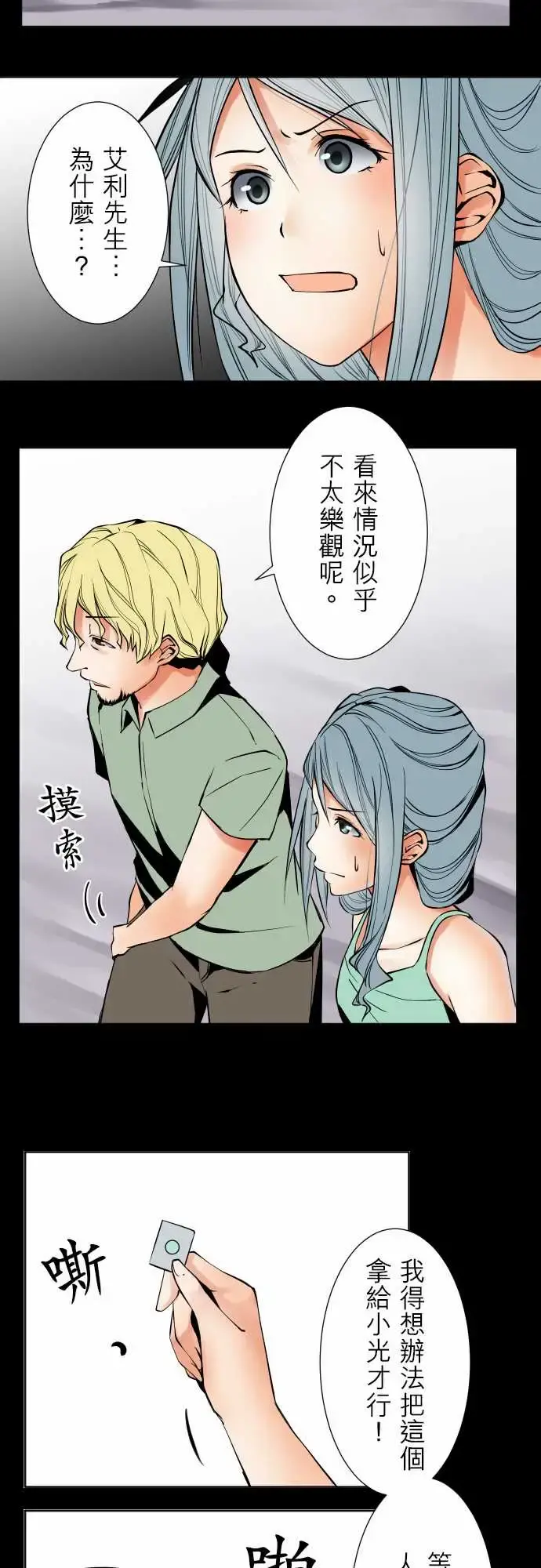 可爱兵器 - No.68海边?7 - page 10
