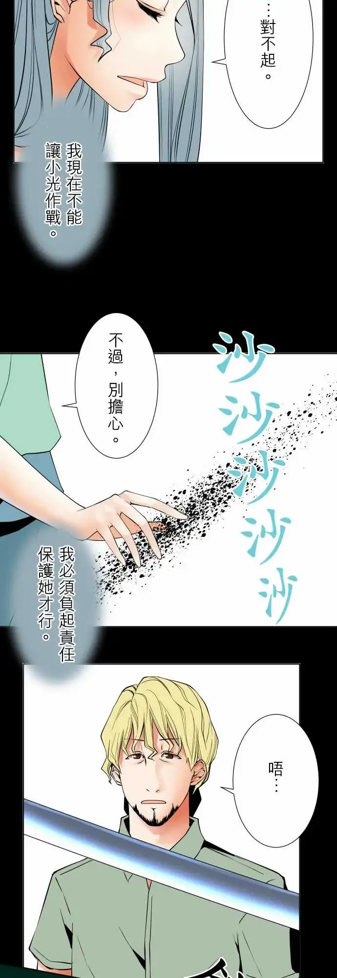 可爱兵器 - No.68海边?7 - page 12