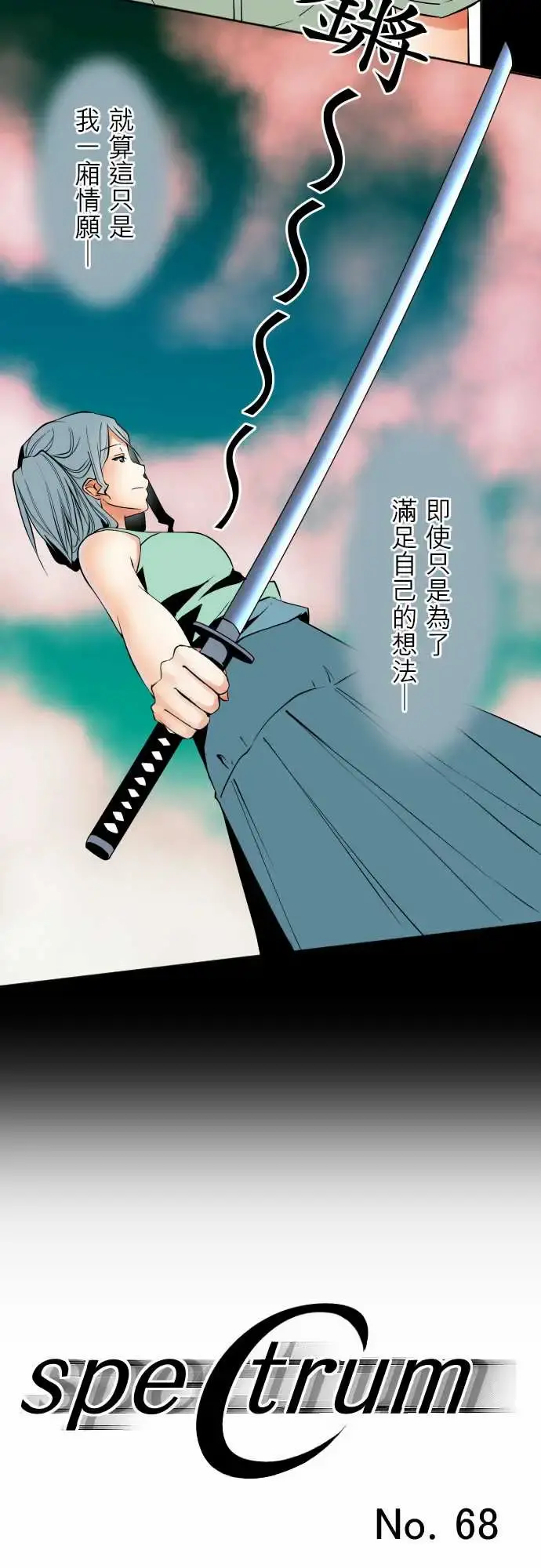 可爱兵器 - No.68海边?7 - page 13