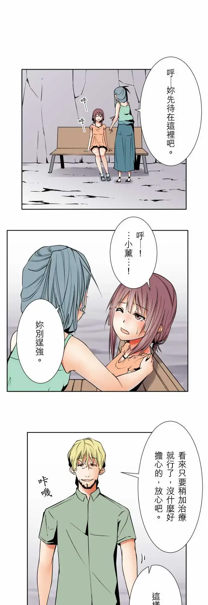可爱兵器 - No.68海边?7 - page 14