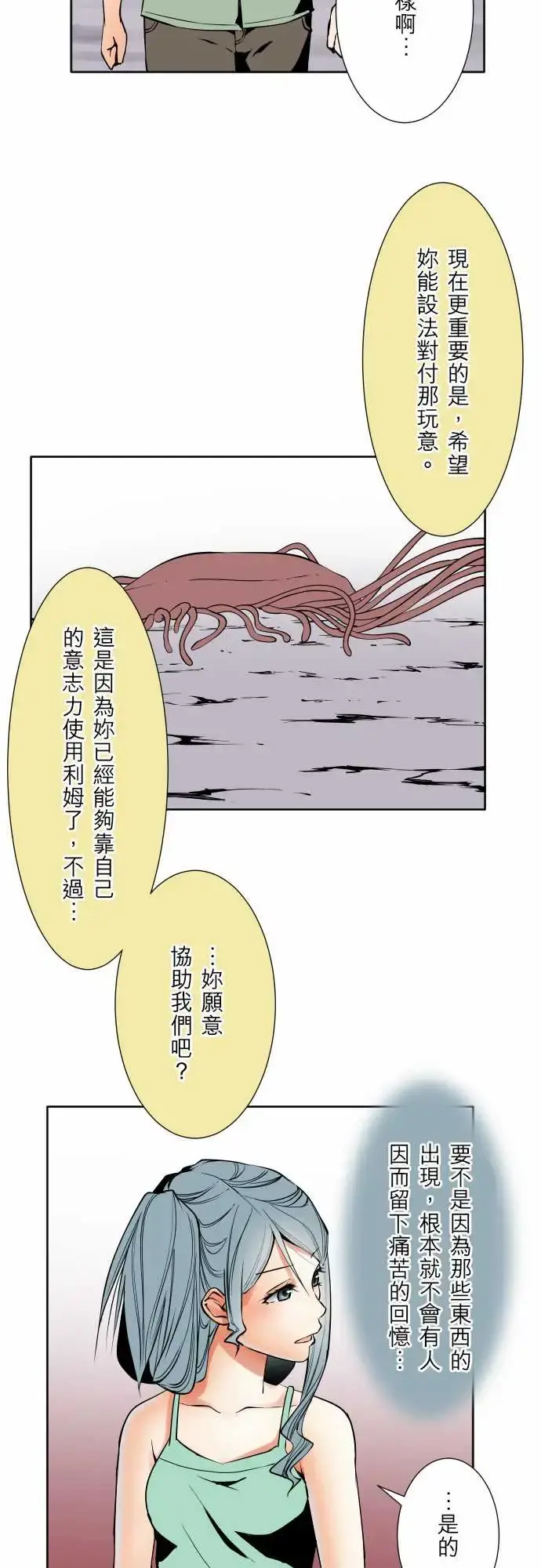 可爱兵器 - No.68海边?7 - page 15