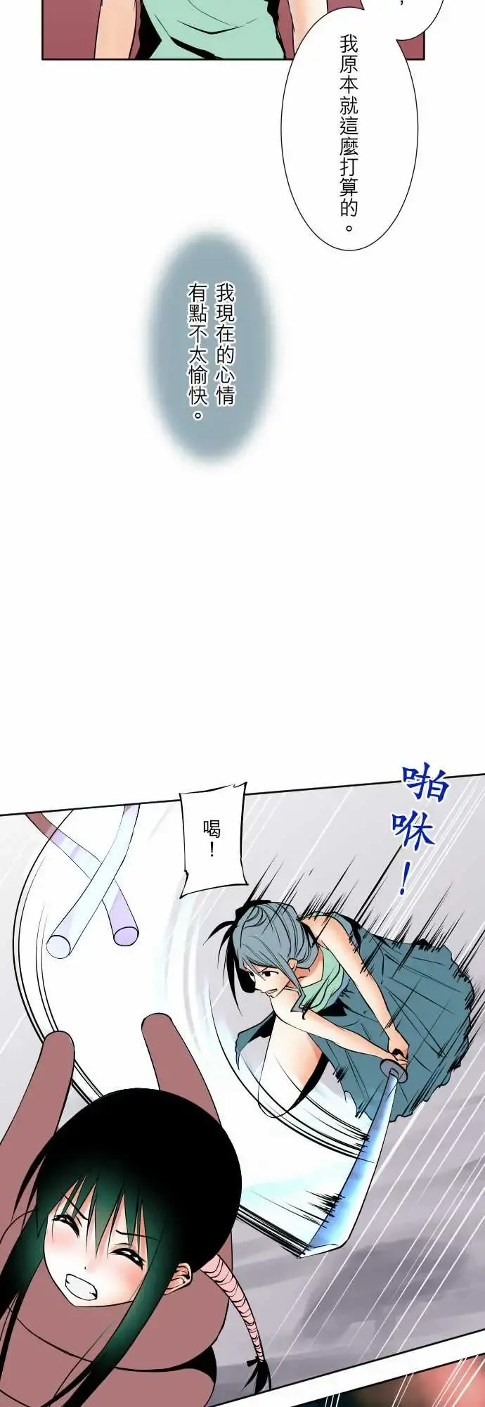 可爱兵器 - No.68海边?7 - page 16