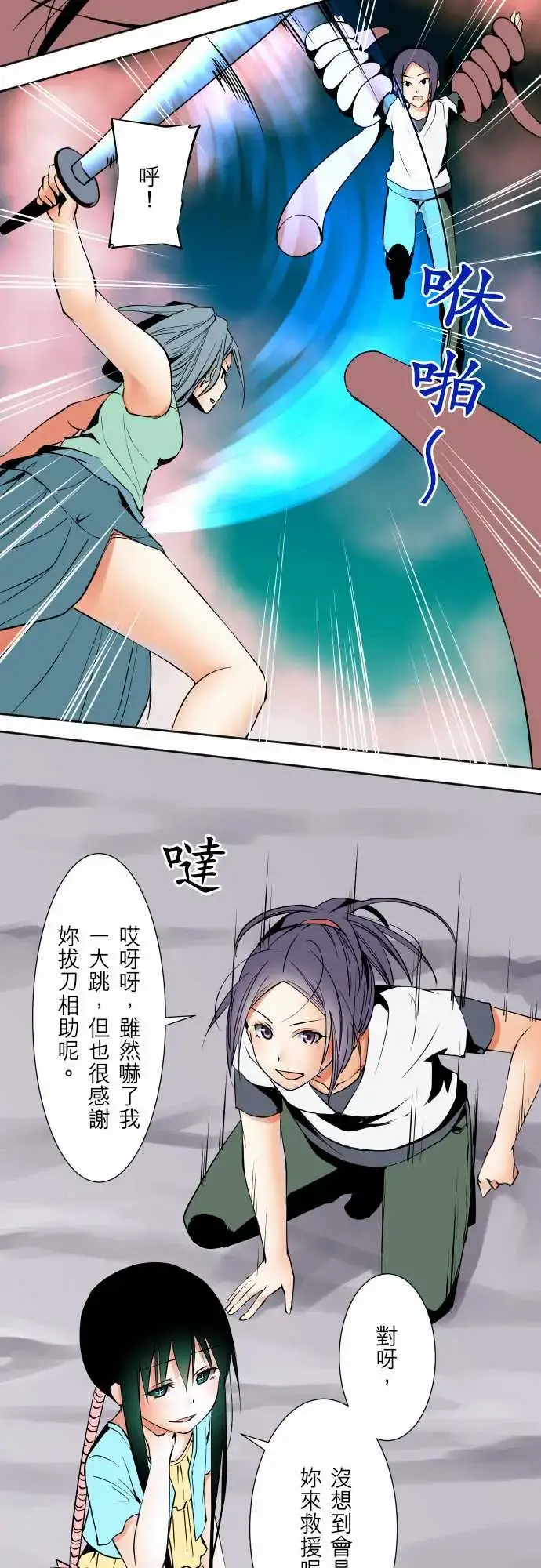 可爱兵器 - No.68海边?7 - page 17