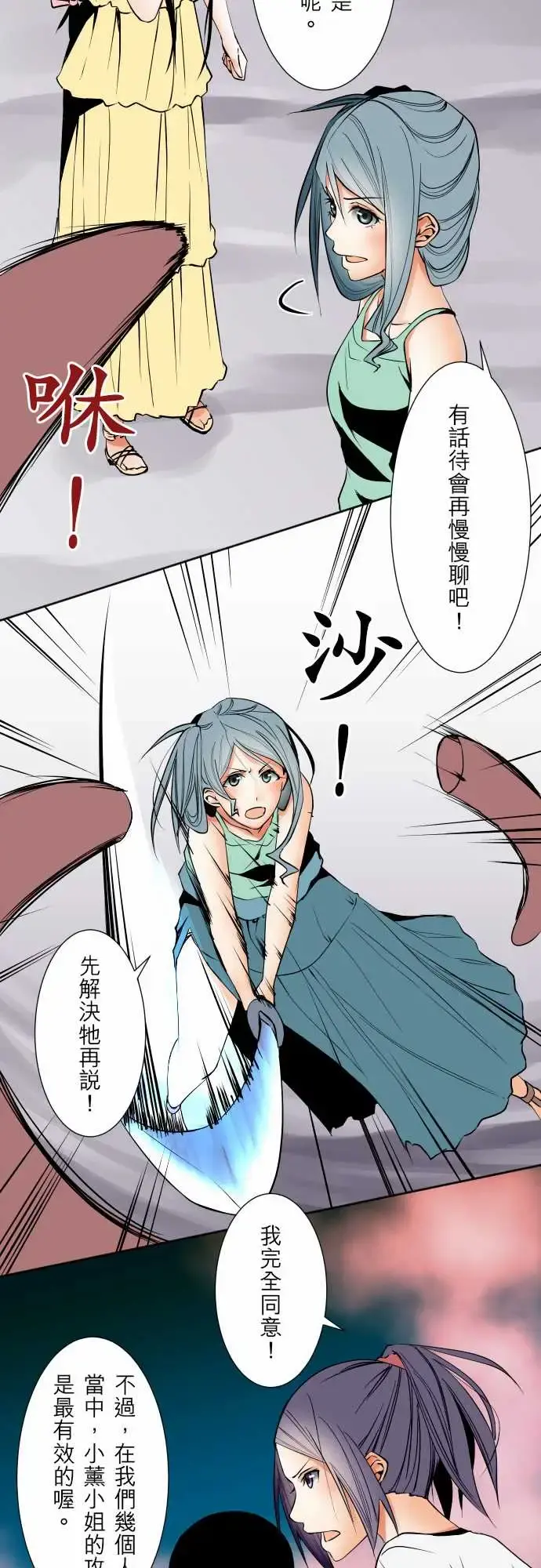 可爱兵器 - No.68海边?7 - page 18