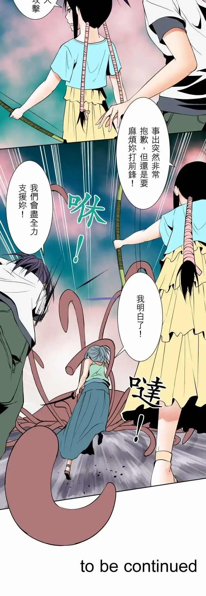 可爱兵器 - No.68海边?7 - page 19