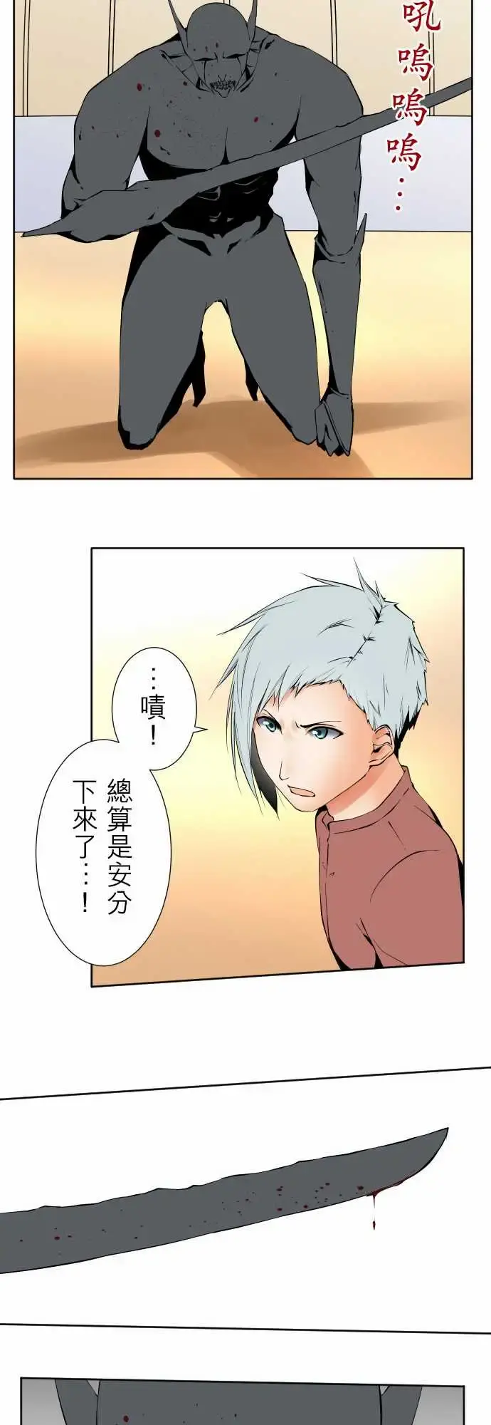 可爱兵器 - No.109谢幕 - page 5