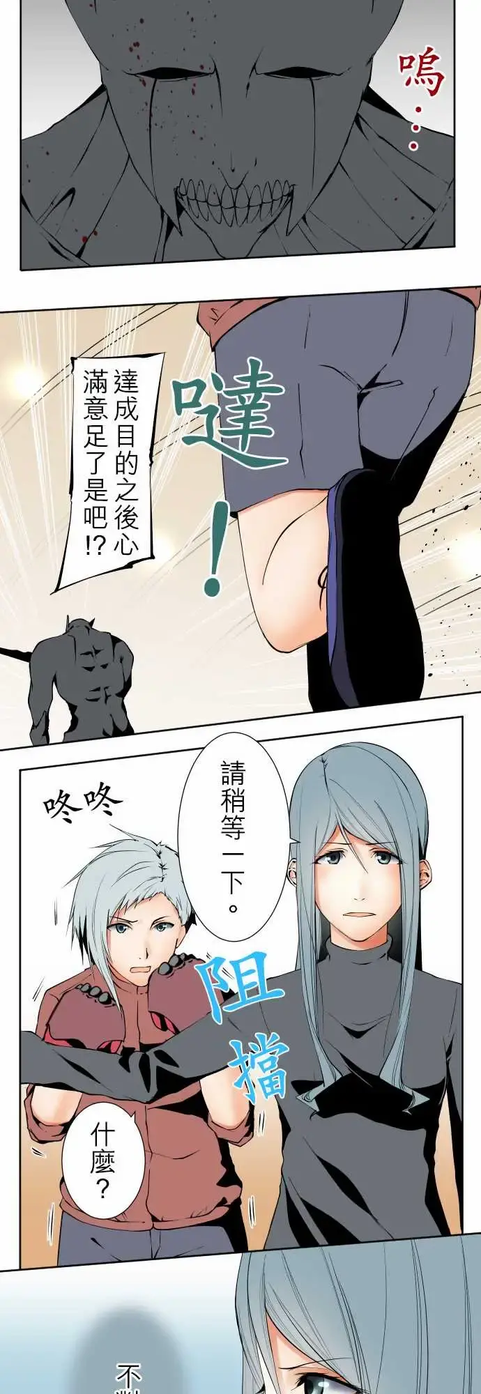 可爱兵器 - No.109谢幕 - page 6