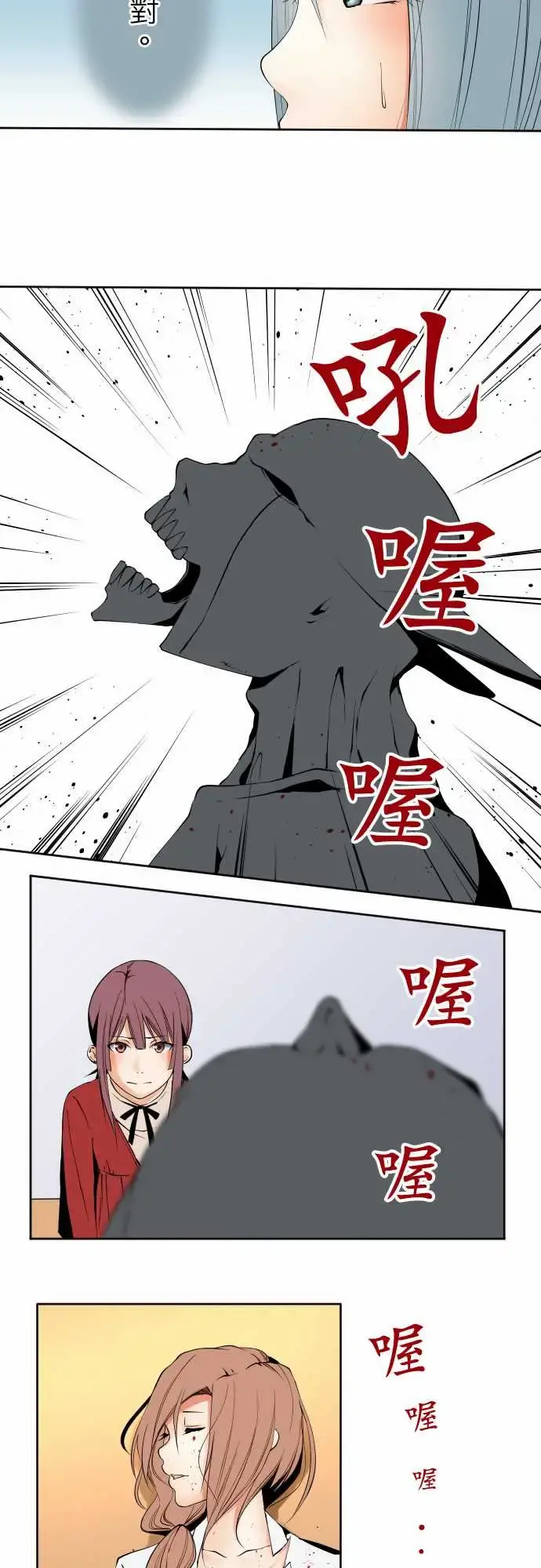 可爱兵器 - No.109谢幕 - page 7