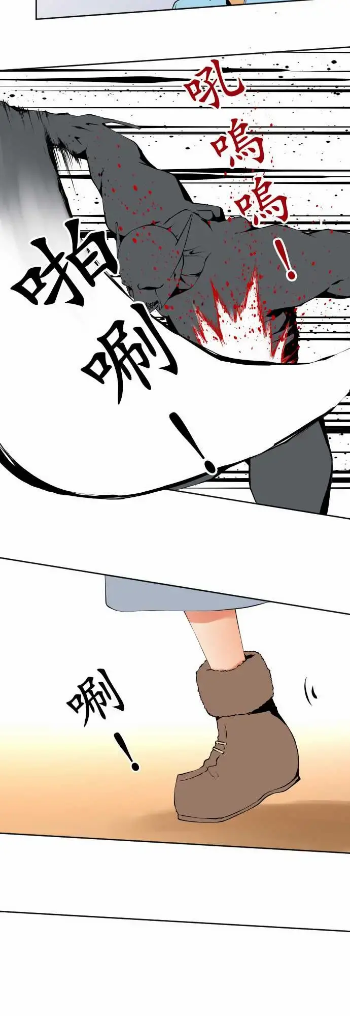 可爱兵器 - No.109谢幕 - page 9