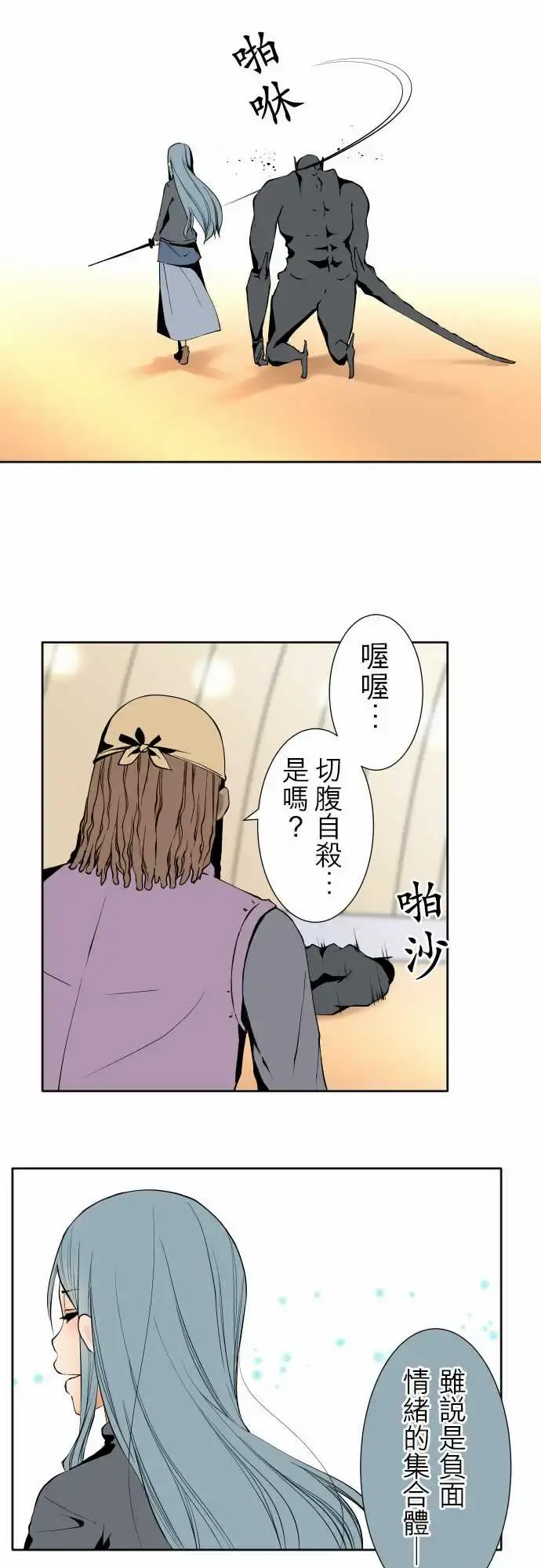 可爱兵器 - No.109谢幕 - page 10